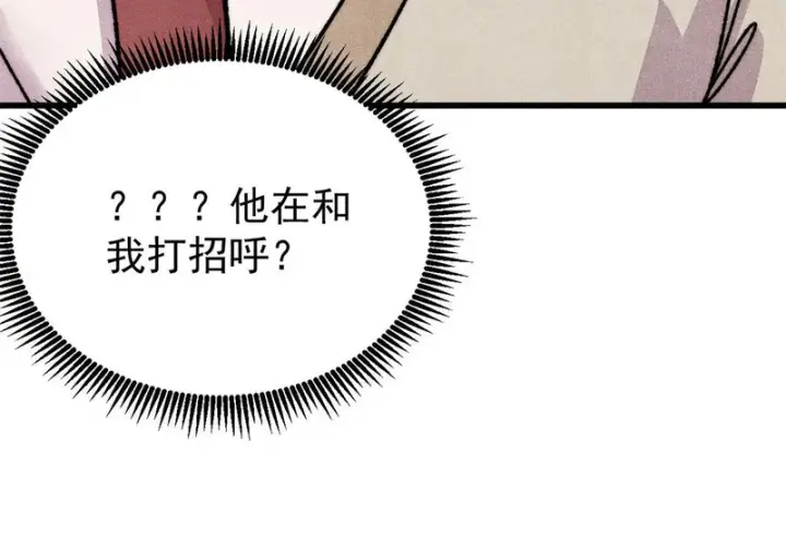 《万古最强宗》514 终究不能一直摸鱼图103