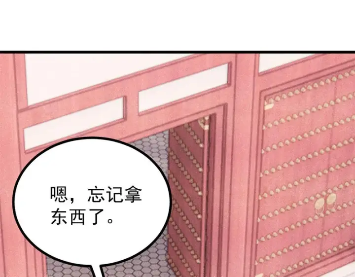 《万古最强宗》514 终究不能一直摸鱼图104