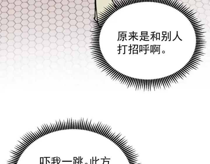 《万古最强宗》514 终究不能一直摸鱼图106