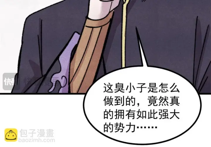 《万古最强宗》514 终究不能一直摸鱼图113