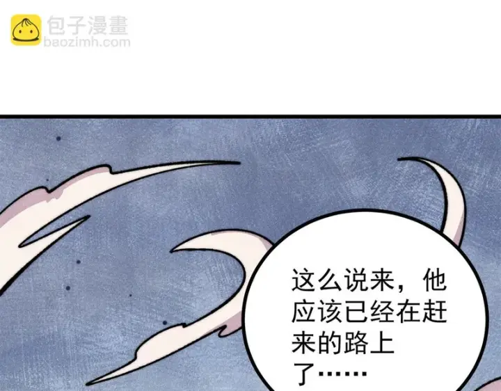 《万古最强宗》514 终究不能一直摸鱼图114