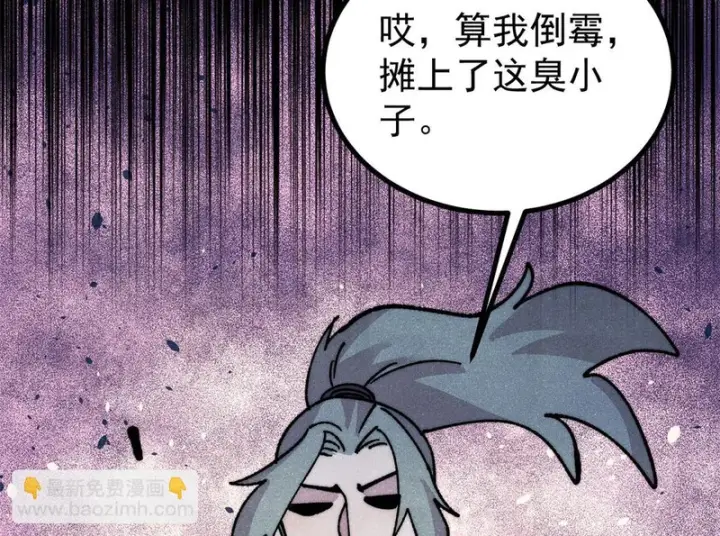 《万古最强宗》514 终究不能一直摸鱼图127