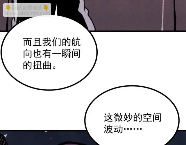 《万古最强宗》514 终究不能一直摸鱼图142