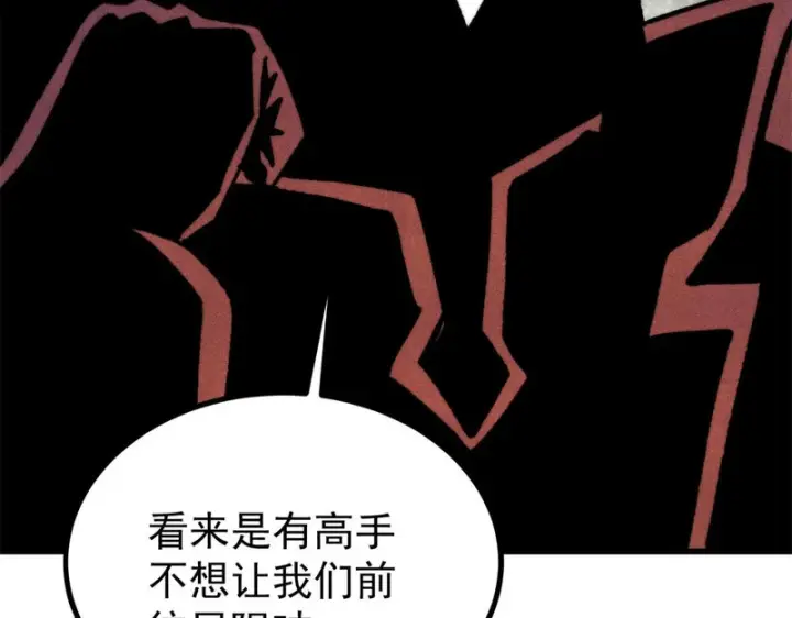 《万古最强宗》514 终究不能一直摸鱼图145