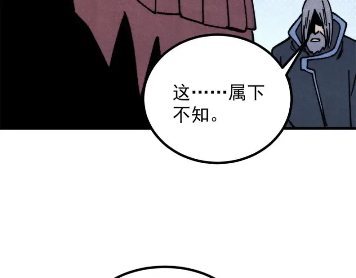 《万古最强宗》514 终究不能一直摸鱼图149