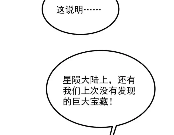 《万古最强宗》514 终究不能一直摸鱼图151