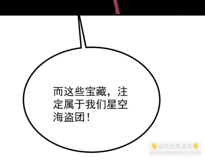 《万古最强宗》514 终究不能一直摸鱼图157