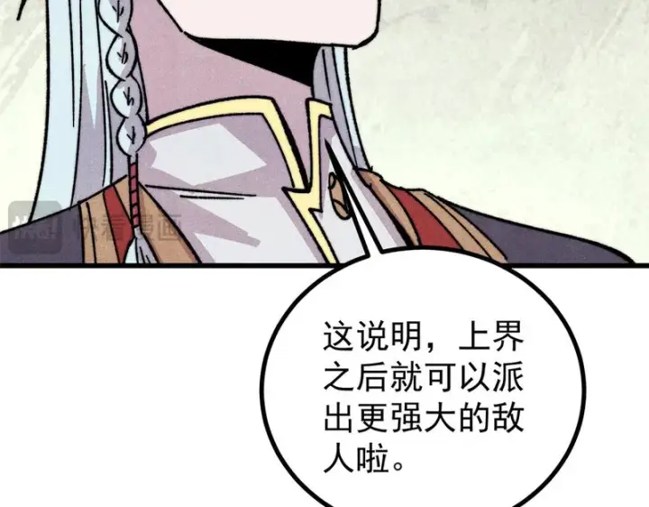 《万古最强宗》514 终究不能一直摸鱼图29