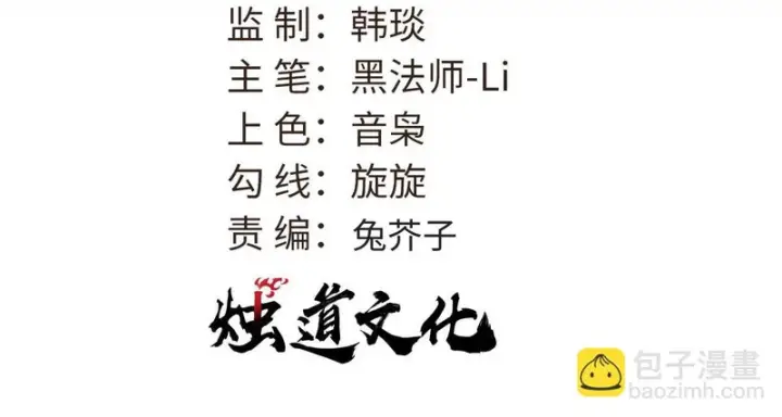 《万古最强宗》514 终究不能一直摸鱼图3