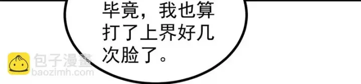 《万古最强宗》514 终究不能一直摸鱼图36