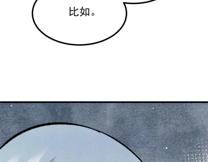 《万古最强宗》514 终究不能一直摸鱼图41