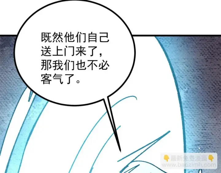 《万古最强宗》514 终究不能一直摸鱼图46