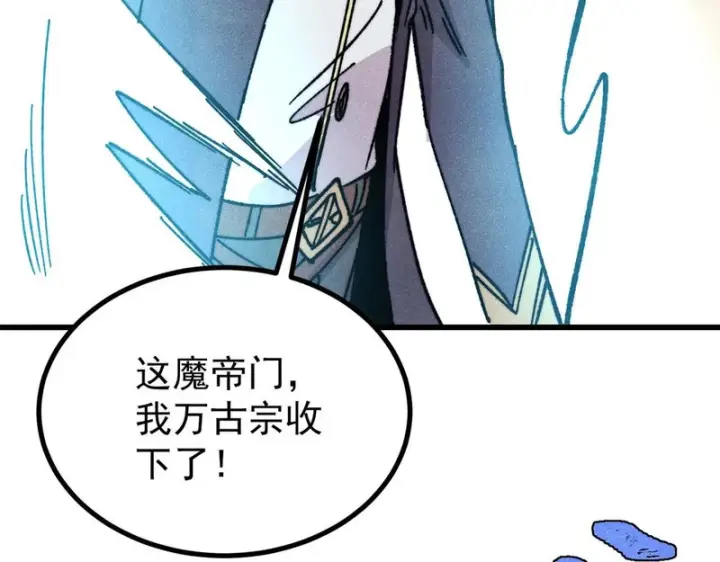 《万古最强宗》514 终究不能一直摸鱼图49