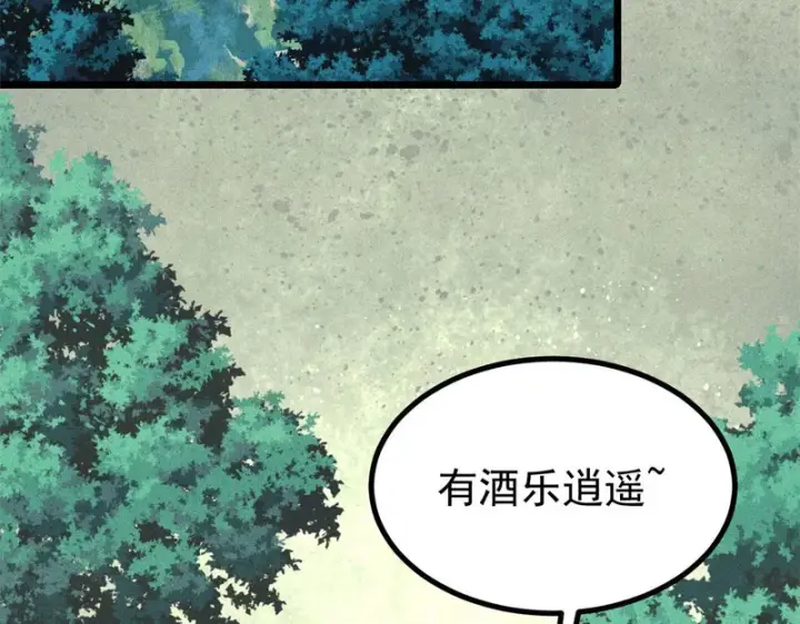 《万古最强宗》514 终究不能一直摸鱼图65