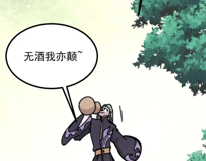 《万古最强宗》514 终究不能一直摸鱼图67