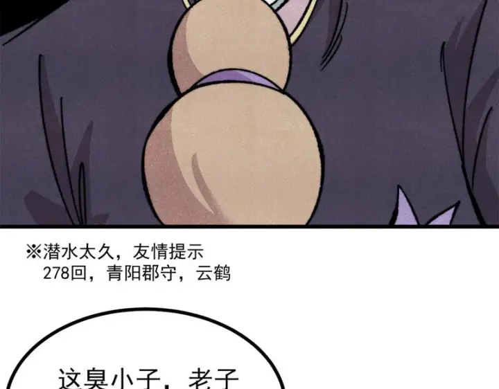 《万古最强宗》514 终究不能一直摸鱼图72