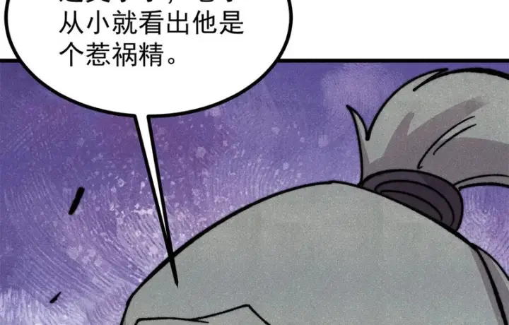 《万古最强宗》514 终究不能一直摸鱼图73