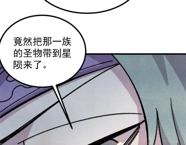 《万古最强宗》514 终究不能一直摸鱼图76