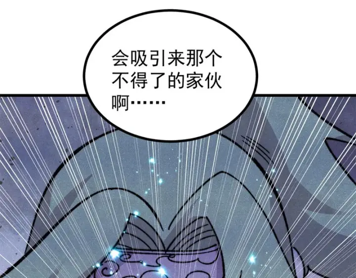 《万古最强宗》514 终究不能一直摸鱼图92