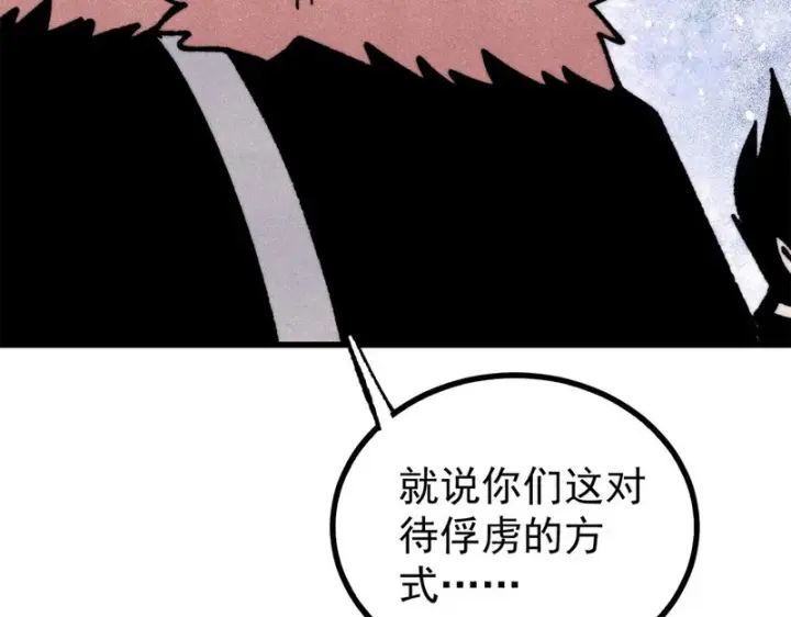 《万古最强宗》515 正经人谁这么干啊！图10