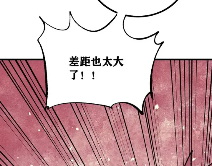 《万古最强宗》515 正经人谁这么干啊！图11