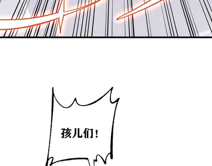 《万古最强宗》515 正经人谁这么干啊！图115