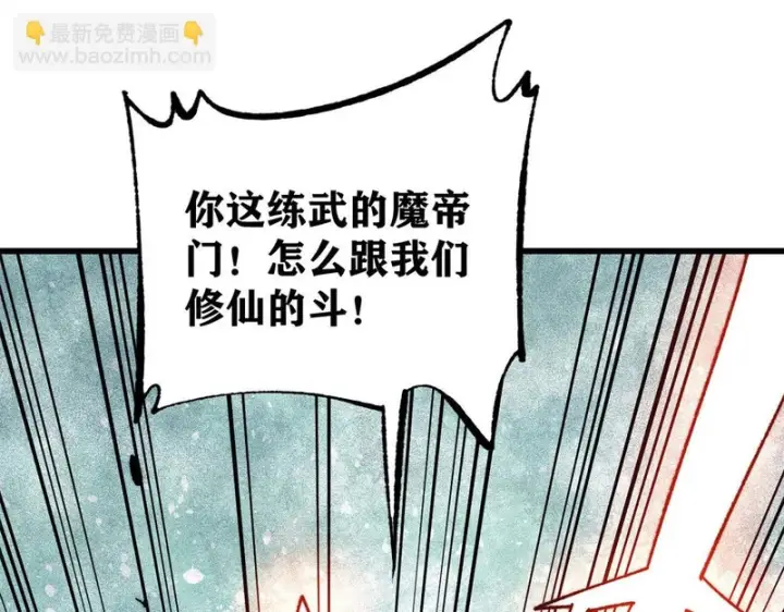 《万古最强宗》515 正经人谁这么干啊！图124