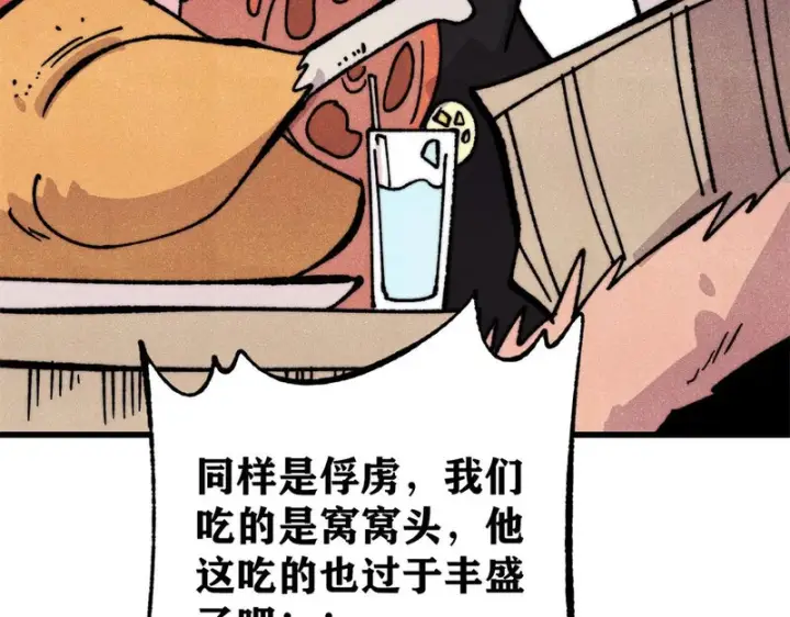 《万古最强宗》515 正经人谁这么干啊！图14
