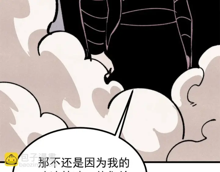 《万古最强宗》515 正经人谁这么干啊！图143