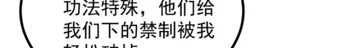 《万古最强宗》515 正经人谁这么干啊！图144