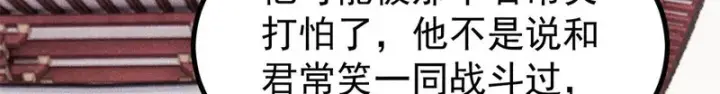 《万古最强宗》515 正经人谁这么干啊！图150