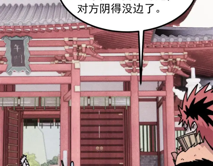 《万古最强宗》515 正经人谁这么干啊！图151