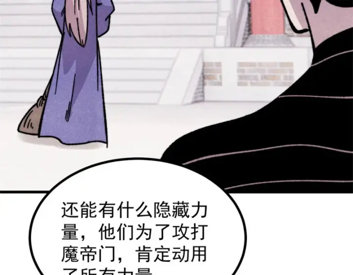 《万古最强宗》515 正经人谁这么干啊！图157