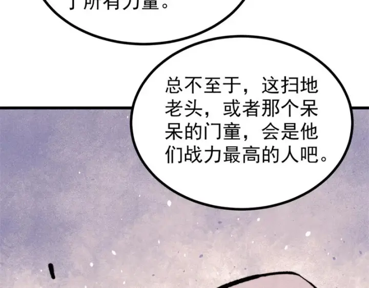 《万古最强宗》515 正经人谁这么干啊！图158