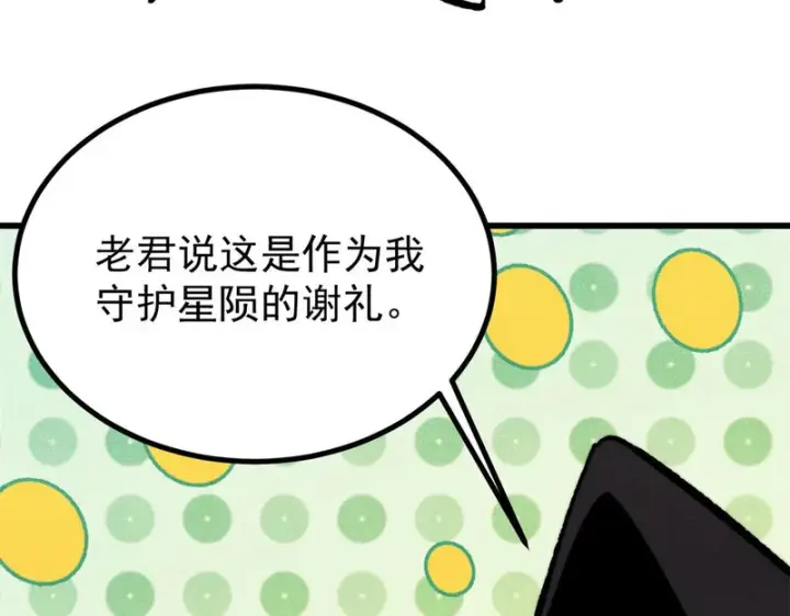 《万古最强宗》515 正经人谁这么干啊！图16