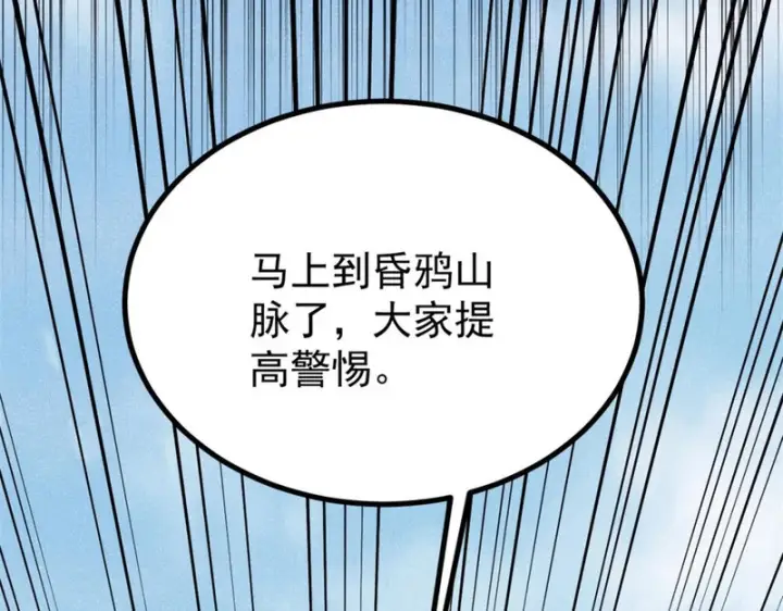 《万古最强宗》515 正经人谁这么干啊！图169