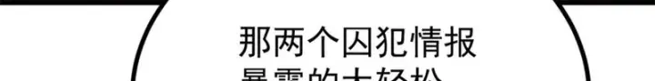 《万古最强宗》515 正经人谁这么干啊！图174