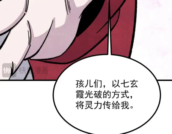 《万古最强宗》515 正经人谁这么干啊！图179