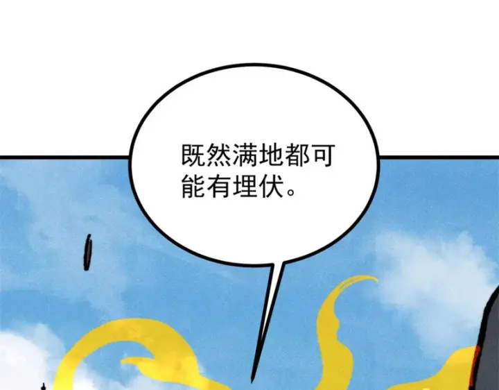 《万古最强宗》515 正经人谁这么干啊！图181