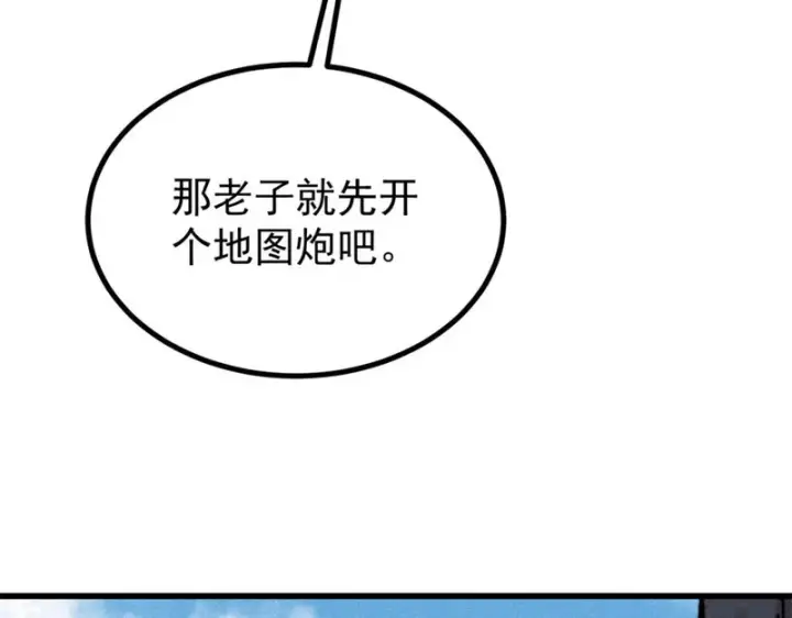 《万古最强宗》515 正经人谁这么干啊！图187