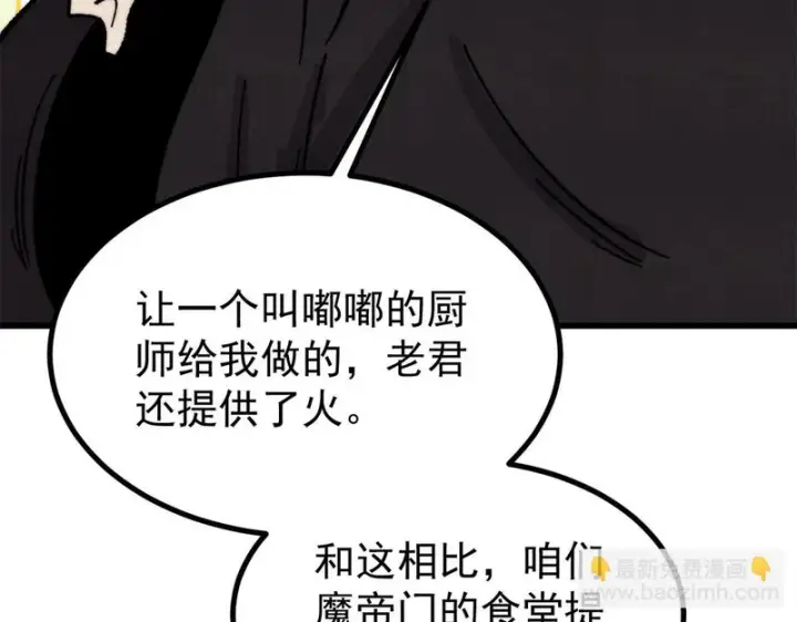 《万古最强宗》515 正经人谁这么干啊！图19