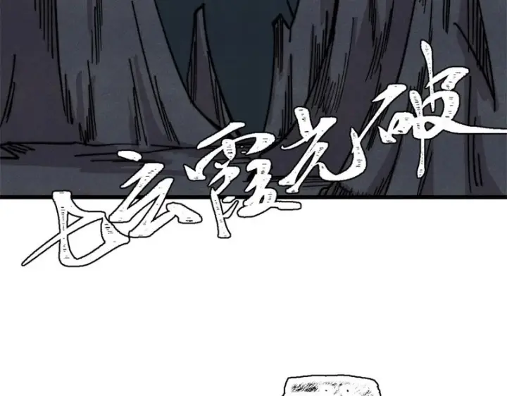 《万古最强宗》515 正经人谁这么干啊！图191