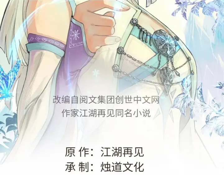 《万古最强宗》515 正经人谁这么干啊！图2