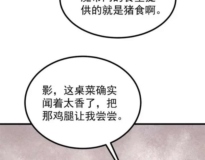 《万古最强宗》515 正经人谁这么干啊！图20