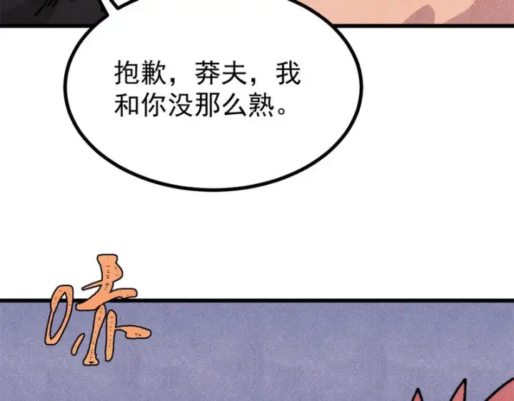《万古最强宗》515 正经人谁这么干啊！图23