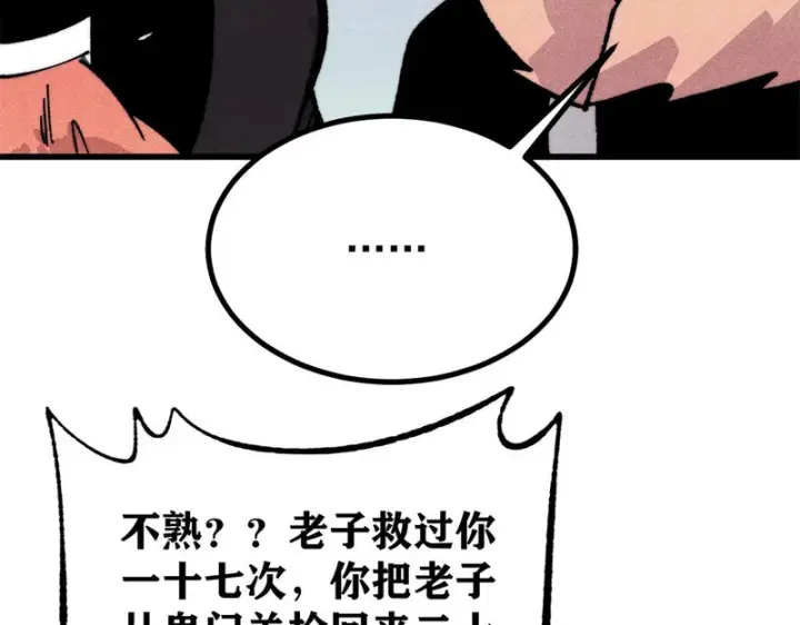 《万古最强宗》515 正经人谁这么干啊！图26