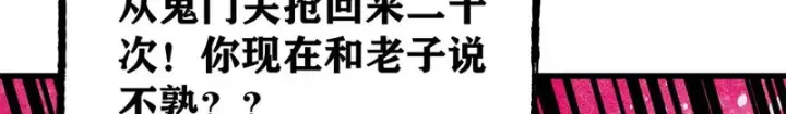 《万古最强宗》515 正经人谁这么干啊！图27