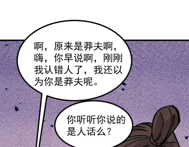 《万古最强宗》515 正经人谁这么干啊！图34