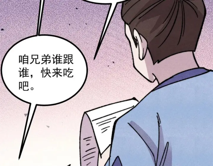 《万古最强宗》515 正经人谁这么干啊！图35