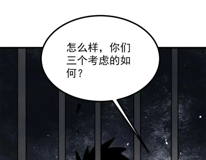 《万古最强宗》515 正经人谁这么干啊！图4